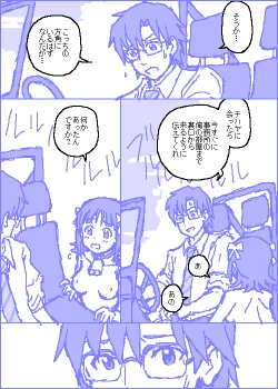 Page 78 of The C@ttleM@ster