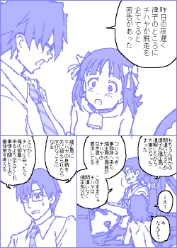 Page 79 of The C@ttleM@ster