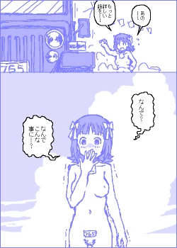 Page 80 of The C@ttleM@ster