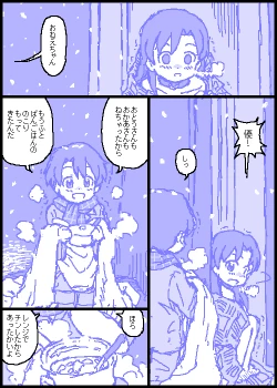 Page 84 of The C@ttleM@ster