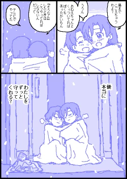 Page 87 of The C@ttleM@ster