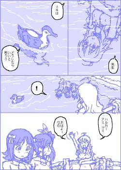 Page 96 of The C@ttleM@ster