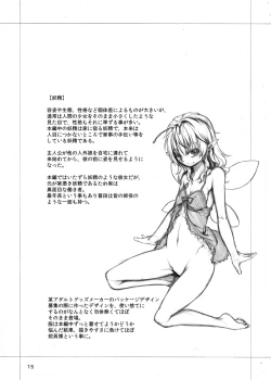 Page 12 of Jingai Shoujo tono Asa