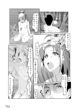 Page 11 of Kaze no Rondo