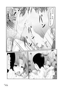 Page 17 of Kaze no Rondo