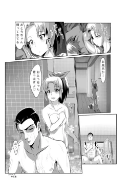 Page 4 of Kaze no Rondo