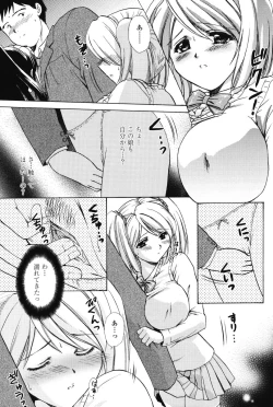 Page 115 of Love Seasons