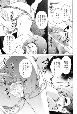 Page 141 of Love Seasons