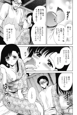 Page 155 of Love Seasons