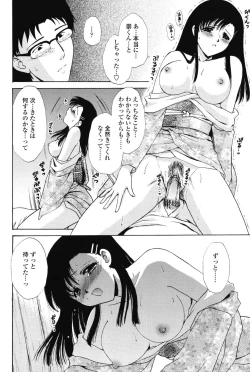 Page 160 of Love Seasons