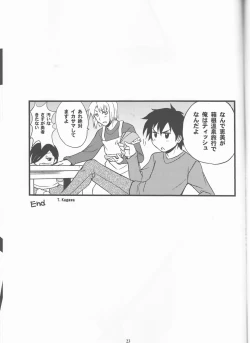 Page 23 of Maou-sama to Issho!