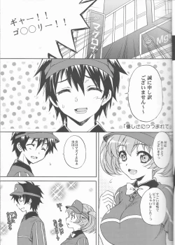 Page 5 of Maou-sama to Issho!
