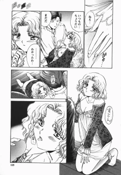 Page 125 of Fetish Fetish