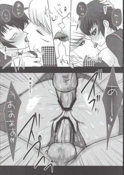 Page 17 of Kage no Wazurai 2