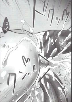 Page 19 of Kage no Wazurai 2