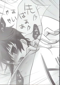 Page 20 of Kage no Wazurai 2