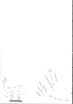 Page 22 of Kage no Wazurai 2