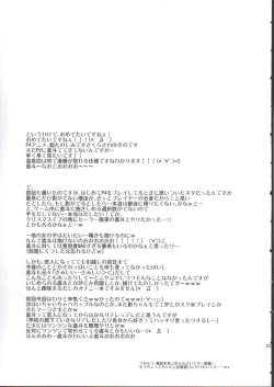 Page 24 of Kage no Wazurai 2