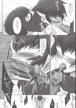 Page 5 of Kage no Wazurai 2