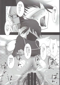 Page 9 of Kage no Wazurai 2