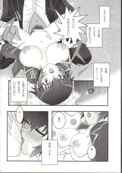 Page 27 of Naoto Maniacs