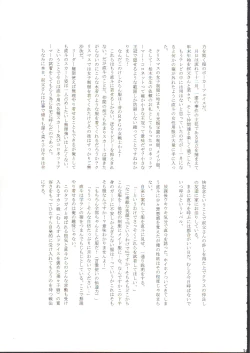 Page 34 of Naoto Maniacs