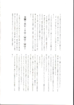 Page 39 of Naoto Maniacs