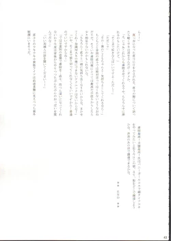 Page 42 of Naoto Maniacs