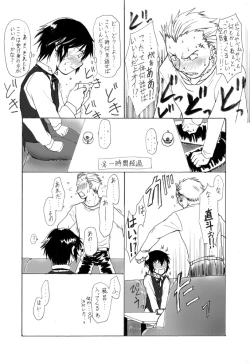 Page 5 of 直斗の誕生日なので完二と一緒に思い出をつくってみた