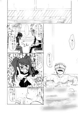 Page 6 of 直斗の誕生日なので完二と一緒に思い出をつくってみた