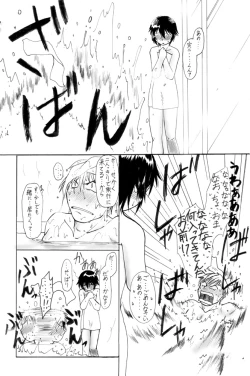 Page 7 of 直斗の誕生日なので完二と一緒に思い出をつくってみた
