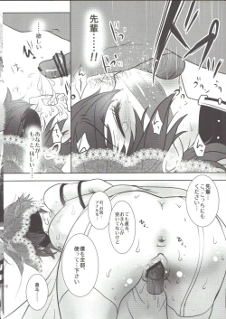 Page 11 of Naoto wa Ore no Yome