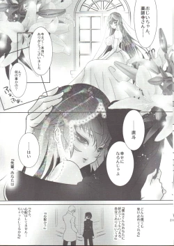 Page 20 of Naoto wa Ore no Yome