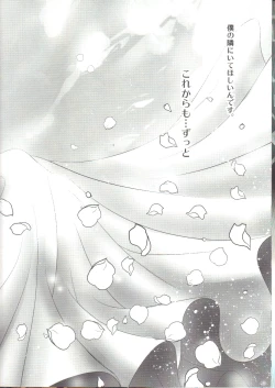 Page 21 of Naoto wa Ore no Yome