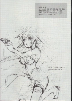 Page 25 of Naoto wa Ore no Yome