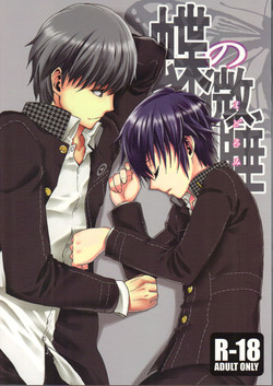 Download Chounobisui