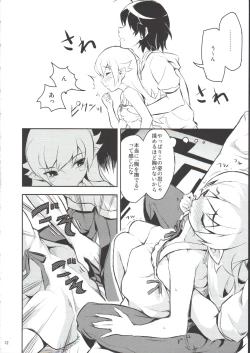 Page 11 of Shinobu no Shinobu 2