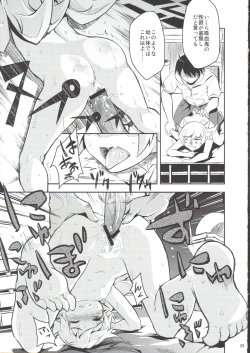 Page 28 of Shinobu no Shinobu 2