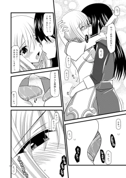 Page 9 of Kamatototte Nandesuka?