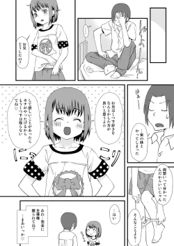 Page 17 of 妹とくつ下