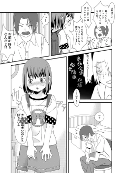 Page 4 of 妹とくつ下