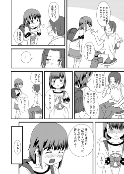 Page 5 of 妹とくつ下