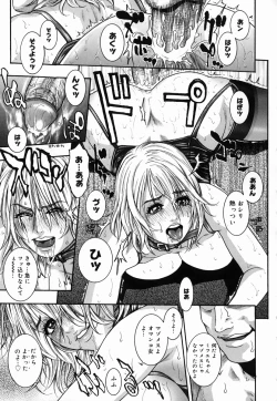 Page 42 of Hatsujou Mitsueki - Please Try Me Body♡