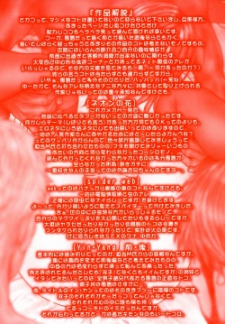 Page 5 of Hatsujou Mitsueki - Please Try Me Body♡