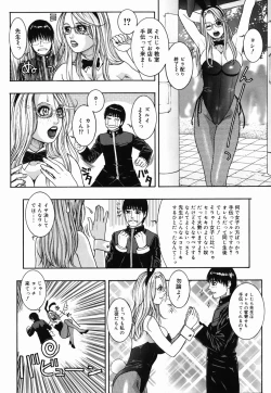 Page 98 of Hatsujou Mitsueki - Please Try Me Body♡