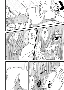 Page 10 of Melon Niku Bittake! V