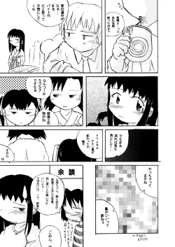 Page 18 of Place In My Heart For You