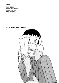 Page 20 of Place In My Heart For You