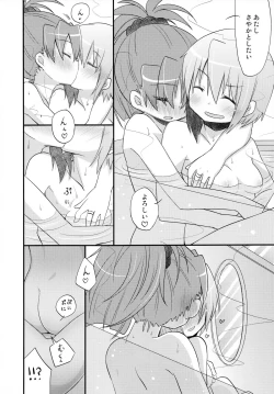 Page 19 of Futari no Hatsukousen