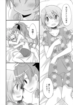Page 25 of Futari no Hatsukousen